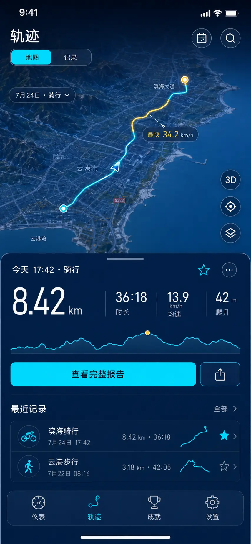 Velocity Master track review shown in Simplified Chinese